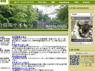 aizu.com